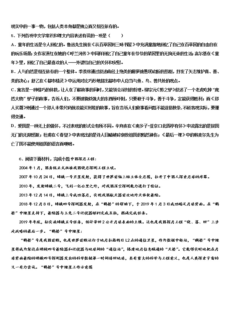 2021-2022学年江苏省金陵中学中考冲刺卷语文试题含解析02