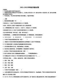 2021-2022学年湖南省长沙市师大附中教育集团中考二模语文试题含解析