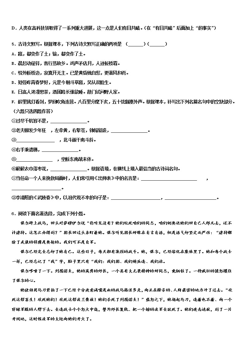 2021-2022学年江西省寻乌县中考语文四模试卷含解析第2页