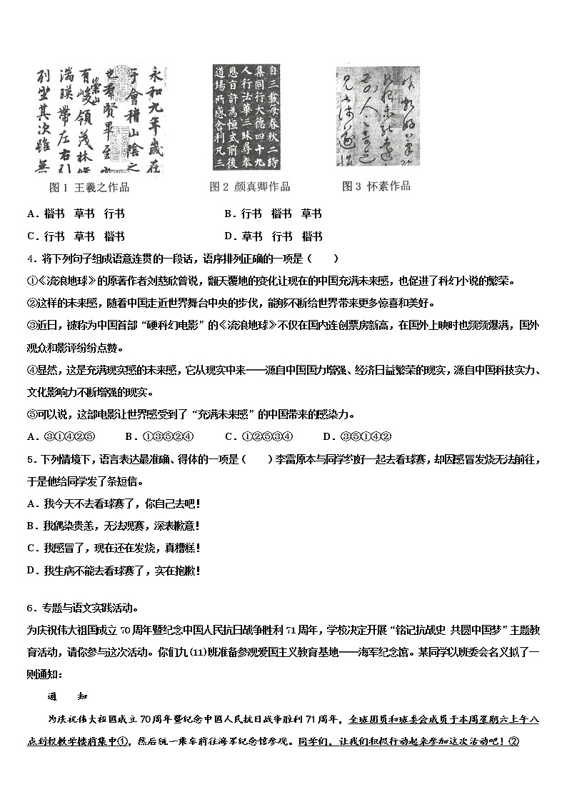2021-2022学年江西省上饶市上饶县达标名校中考四模语文试题含解析02