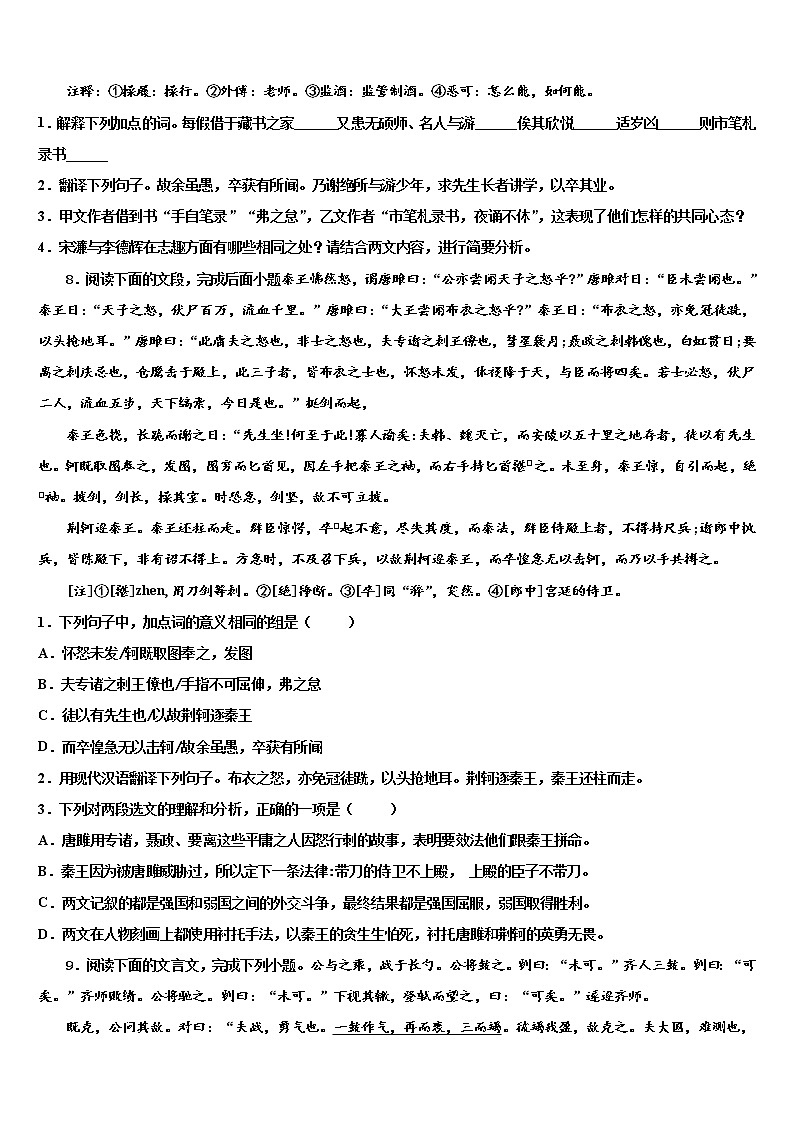 2021-2022学年江苏省无锡市南长实验教育集团毕业升学考试模拟卷语文卷含解析03