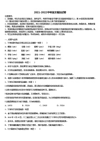 2021-2022学年江西省赣州市南康区重点中学中考语文模拟试题含解析