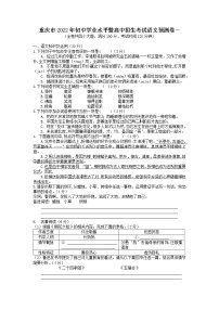 2022年重庆市初中学业水平暨高中招生考试预测卷一语文试题