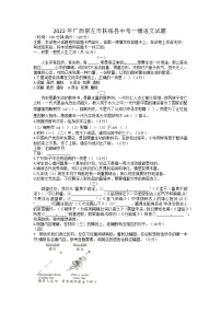 2022年广西崇左市扶绥县中考一模语文试题