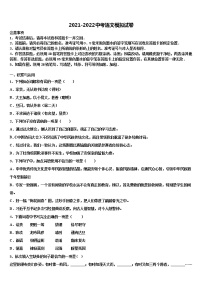 2021-2022学年内蒙古自治区赤峰市翁牛特旗第一中学中考适应性考试语文试题含解析