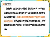 语文人教版八年级下册第四单元第16课《庆祝奥林匹克运动复兴25周年》课件PPT