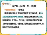语文人教版八年级下册第三单元第11课《核舟记》课件PPT