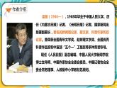 语文人教版八年级下册第五单元第17课《壶口瀑布》课件PPT