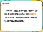 语文人教版八年级下册第四单元第14课《应有格物致知精神》课件PPT