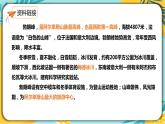 语文人教版八年级下册第五单元第19课《登勃朗峰》课件PPT