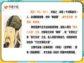 语文人教版八年级下册第六单元第23课《马说》课件PPT
