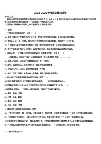 2021-2022学年山东省青岛西海岸新区第四中学中考语文模拟预测试卷含解析
