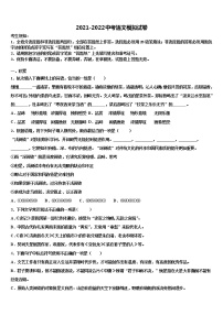 2021-2022学年内蒙古锡林浩特市第六中学中考二模语文试题含解析
