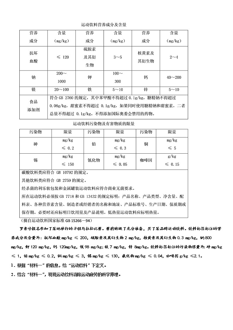 2021-2022学年陕师大附中中考语文仿真试卷含解析第3页