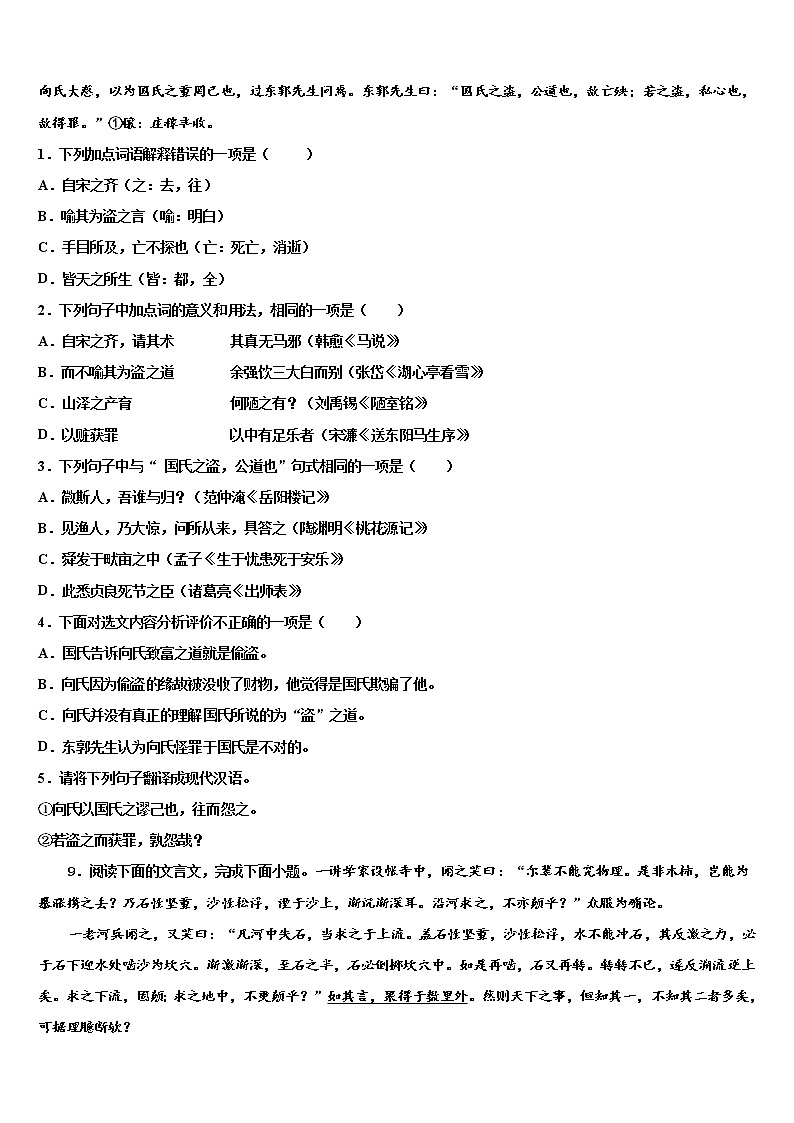 2021-2022学年陕西省商南县中考语文押题卷含解析03