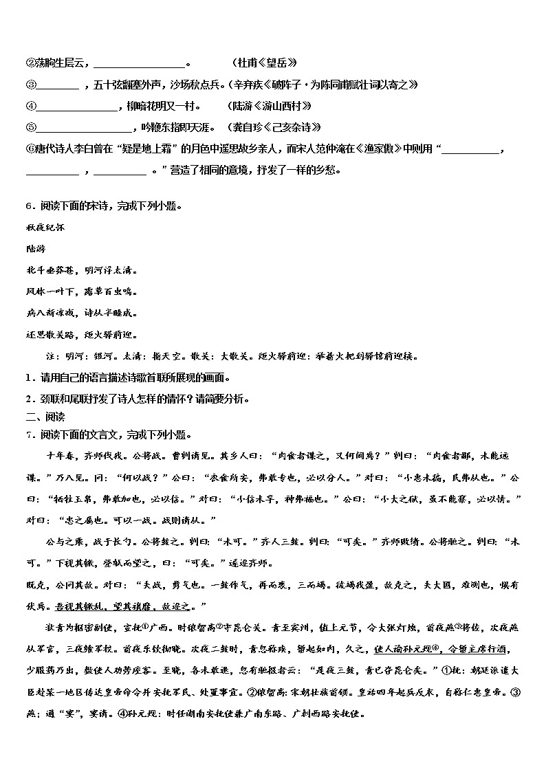 2021-2022学年山西临汾霍州第一期第二次月考十校联考中考语文模拟试卷含解析02