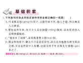 部颁人教版五四制七年级级语文下册《叶圣陶先生二三事》练习课件