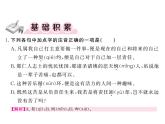 部颁人教版五四制七年级级语文下册《最苦与最乐》练习课件