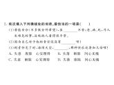 部颁人教版五四制七年级级语文下册《最苦与最乐》练习课件
