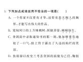 部颁人教版五四制七年级级语文下册《最苦与最乐》练习课件