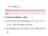 部颁人教版五四制七年级级语文下册《最苦与最乐》练习课件