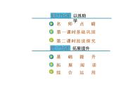 部颁人教版五四制七年级级语文下册《木兰诗 》教学课件