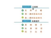 部颁人教版五四制七年级级语文下册《木兰诗 》教学课件