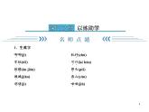 部颁人教版五四制七年级级语文下册《木兰诗 》教学课件
