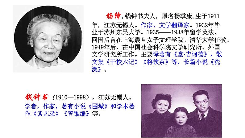 11《老王》 课件 - 2021-2022学年部编版语文七年级下册第2页