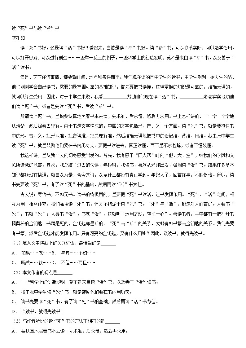 期中复习小练卷2021-2022学年部编版语文九年级下册(word版含答案)03