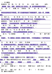 初中语文人教部编版 (五四制)七年级下册（2018）12 卖油翁/欧阳修同步测试题