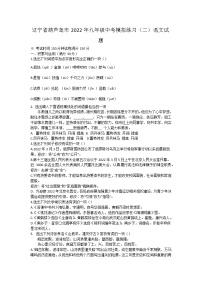 2022年辽宁省葫芦岛市中考模拟练习语文试题（二）(word版含答案)