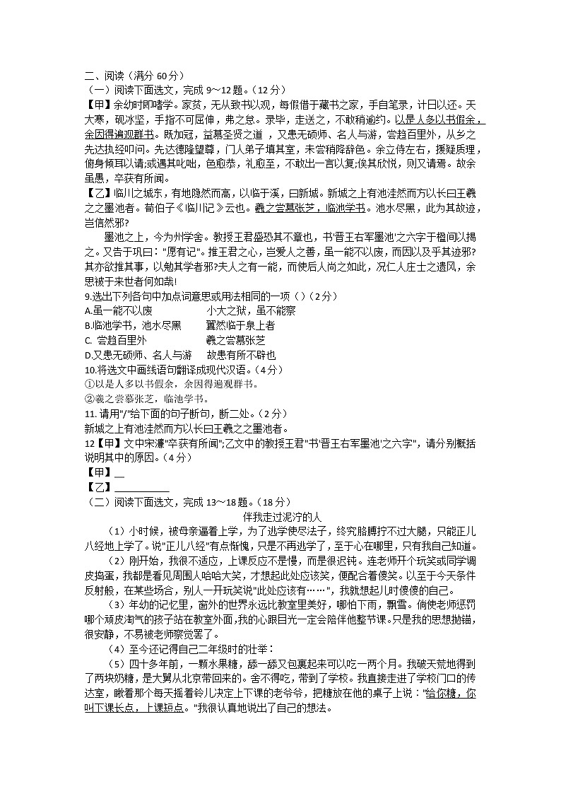 2022年辽宁省葫芦岛市中考模拟练习语文试题（二）(word版含答案)第3页