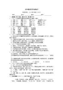2022年山东省济南槐荫区中考一模语文试题(word版无答案)