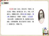 部编版语文七年级上《春》课件+教案+同步练习