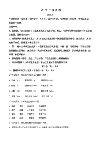 精品解析：2020年山东省淄博市淄川区中考二模语文试题（解析版+原卷板）