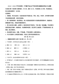 精品解析：2020年山东省淄博市张店区（五四制）中考二模语文试题（解析版+原卷板）