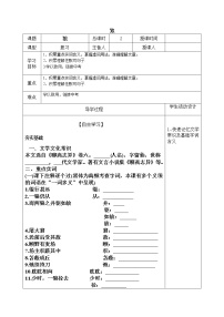 2022年中考语文一轮复习文言文狼导学案课件PPT