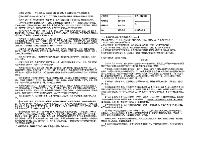 2022年中考语文一轮复习：记叙文阅读考点训练——梳理故事情节第3页