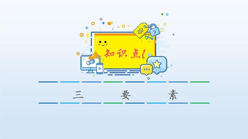 2022年中考语文二轮复习：《议论文复习》课件（共35张PPT）05