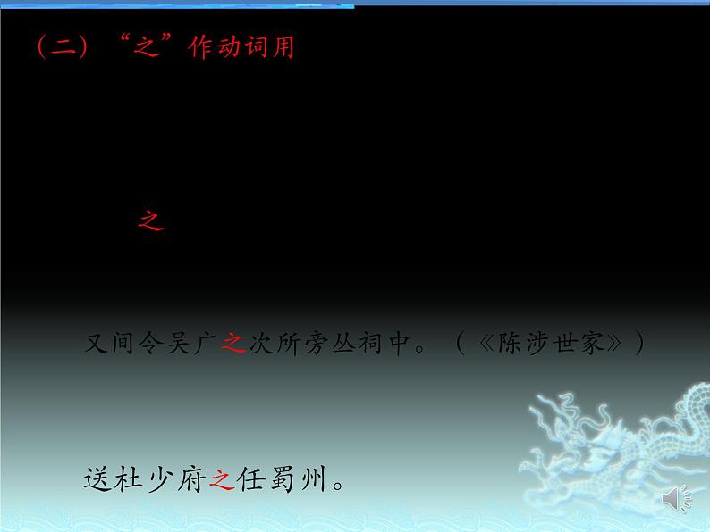 初中文言文常用虚词用法简析   课件  2022年中考语文二轮复习第4页