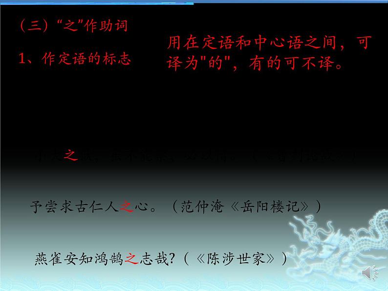 初中文言文常用虚词用法简析   课件  2022年中考语文二轮复习第5页