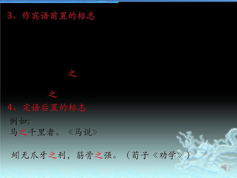 初中文言文常用虚词用法简析   课件  2022年中考语文二轮复习第7页