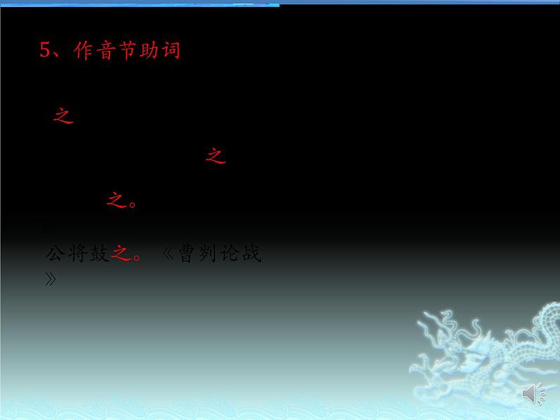 初中文言文常用虚词用法简析   课件  2022年中考语文二轮复习第8页