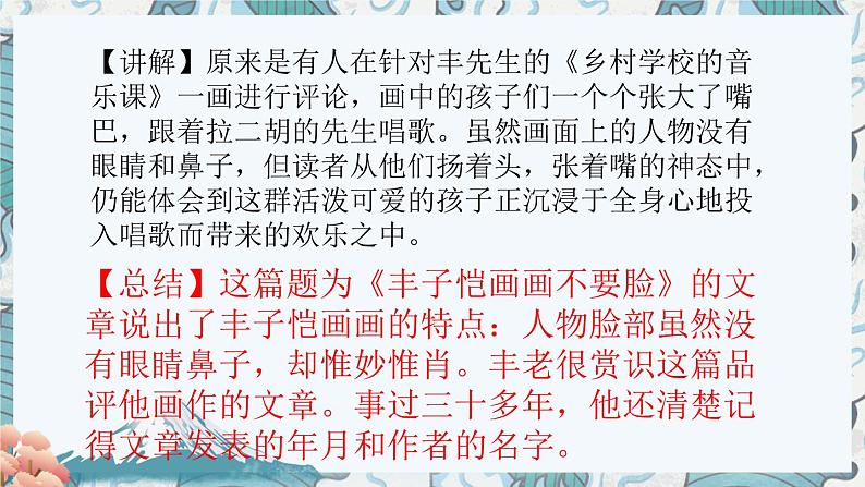 标题含义与作用  课件  2022年中考语文二轮复习第4页