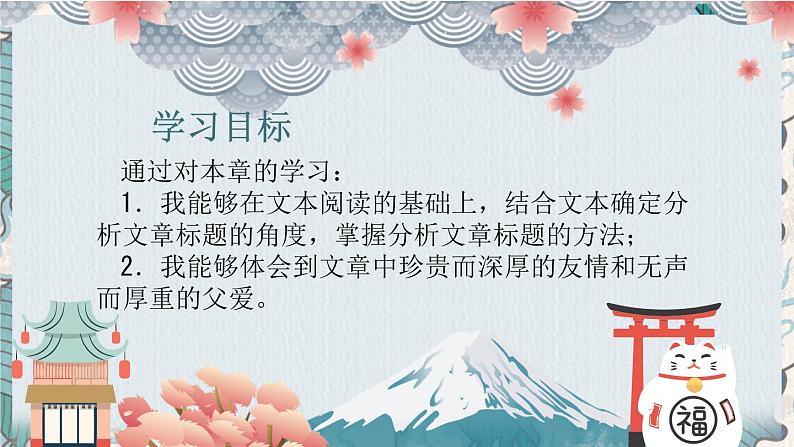 标题含义与作用  课件  2022年中考语文二轮复习第6页