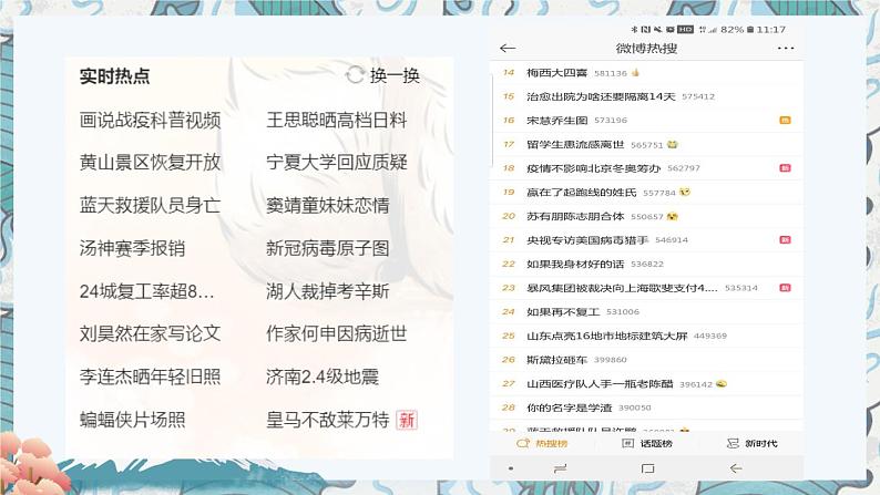 标题含义与作用  课件  2022年中考语文二轮复习第8页