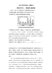 2022年中考语文一轮复习：综合性学习——图表类习题训练