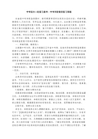 2022年中考语文二轮复习备考：中考诗歌鉴赏复习策略