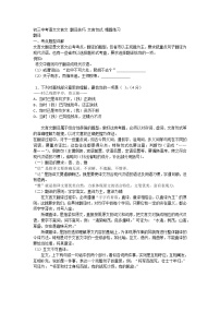 文言文+翻译技巧+文言句式+精题练习2022年中考语文二轮复习